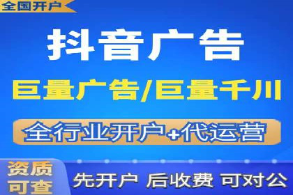 抖音信息流广告在旅游行业的应用及效果展示